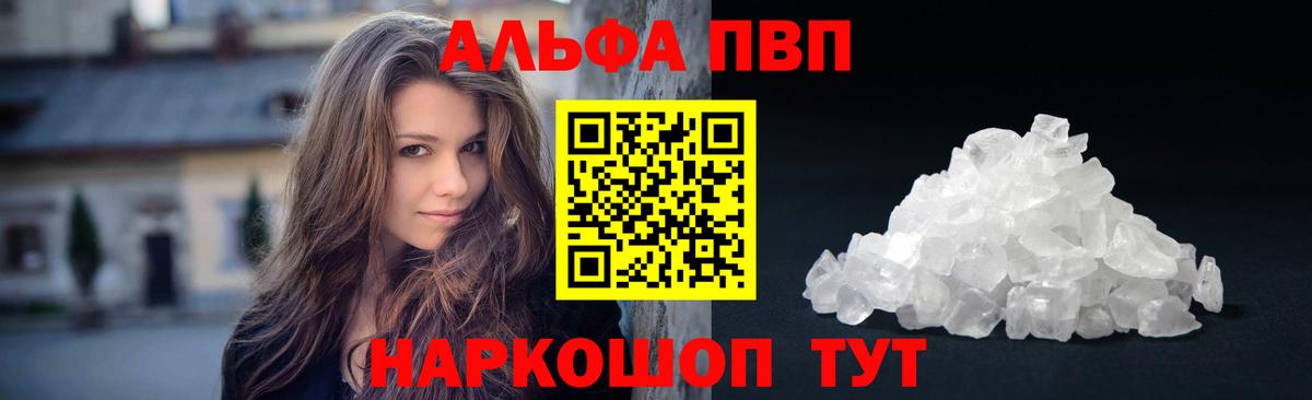 APVP Crystall Тверь
