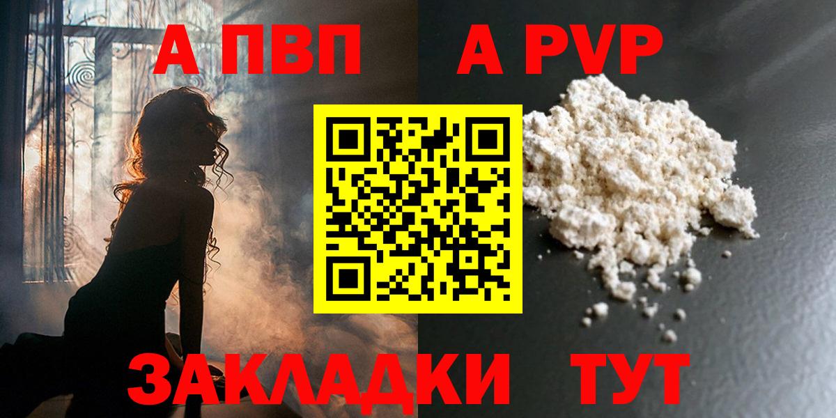 A PVP кристаллы  Альфа ПВП крисы CK  Тверь  Вход с VPN  Alpha-PVP  A-PVP Crystall 