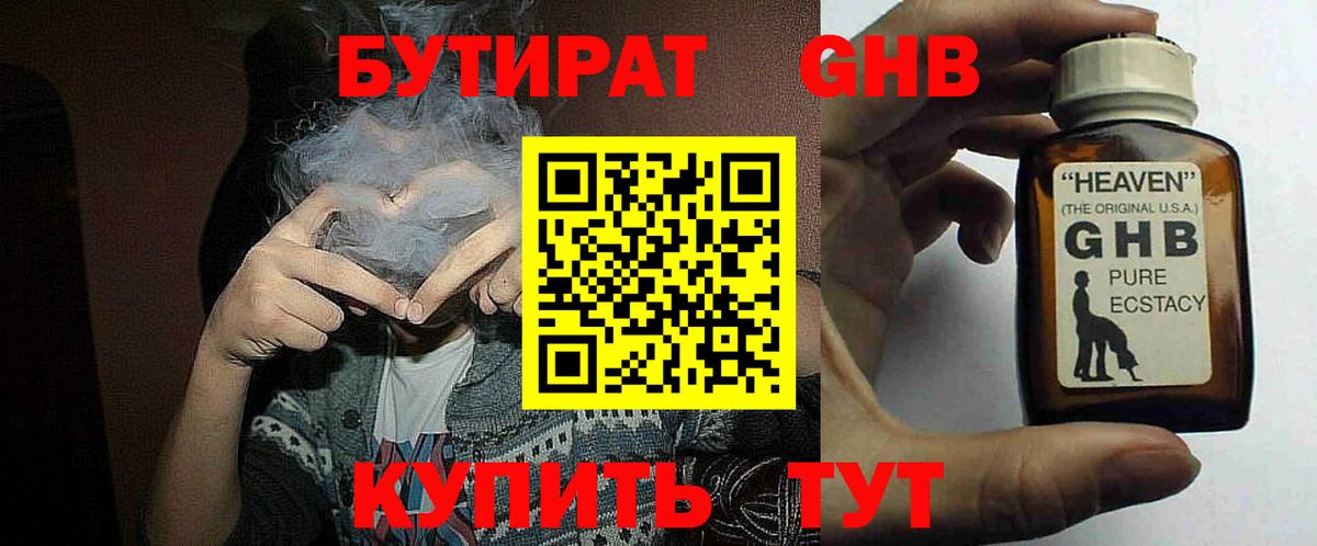 БУТИРАТ буратино  Бутират  Тверь  Вход с VPN 