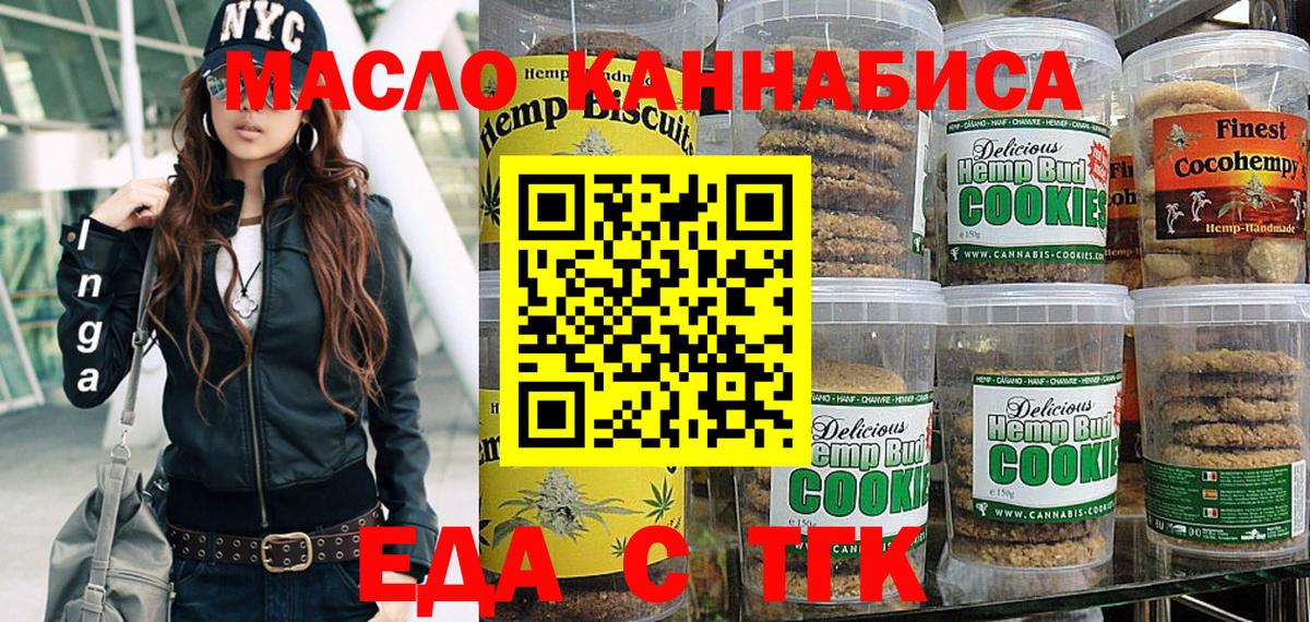Cannafood конопля Тверь