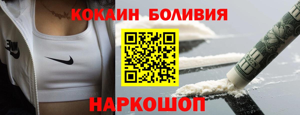 Cocaine Колумбийский  Вход с VPN  продажа наркотиков  Тверь  COCAIN 99% 