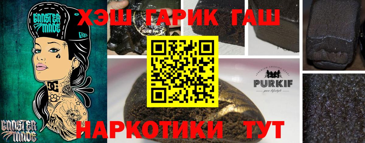 Гашиш хэш  ГАШ  Гашиш хэш  Тверь  Вход с VPN 