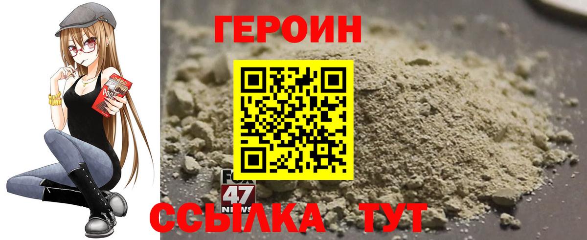 ГЕРОИН Heroin  Вход с VPN  Тверь 