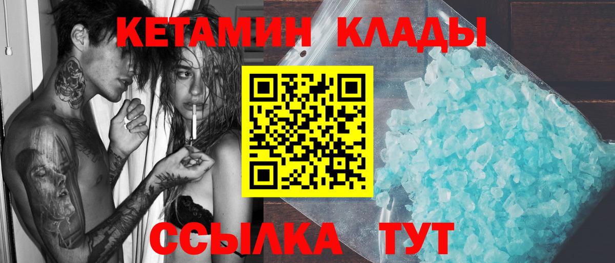 Кетамин VHQ  Вход с VPN  OMG маркетплейс  Тверь 