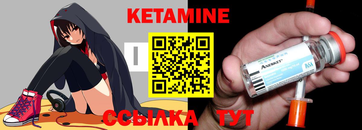 Кетамин VHQ Тверь