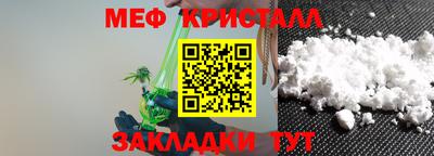 мяу мяу кристалл Наро-Фоминск
