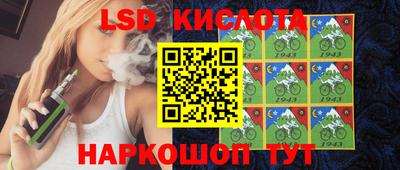 марки lsd Нарткала