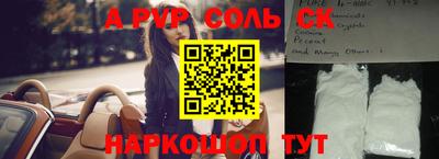 мяу мяу кристалл Наро-Фоминск