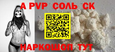 мяу мяу кристалл Наро-Фоминск