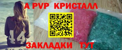 мяу мяу кристалл Наро-Фоминск