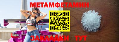 мяу мяу кристалл Наро-Фоминск