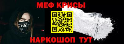 мяу мяу кристалл Наро-Фоминск