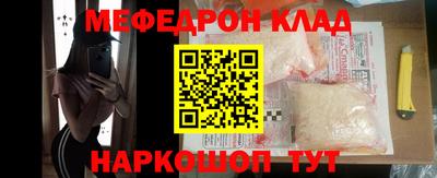 мяу мяу кристалл Наро-Фоминск