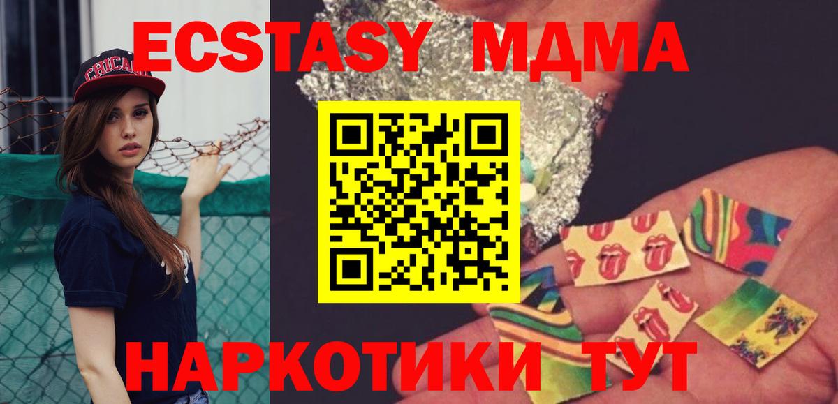 МДМА Molly Тверь