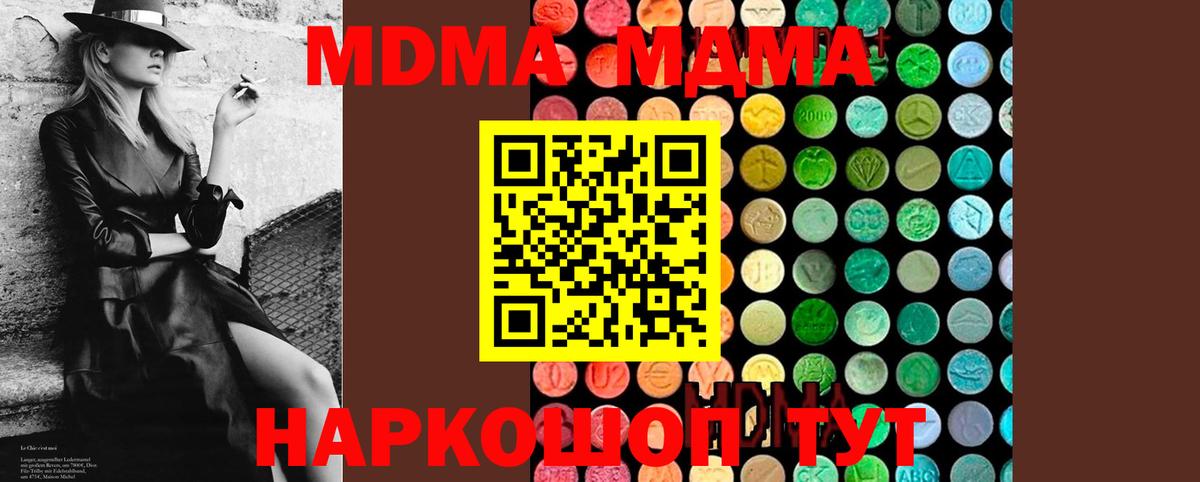 Тверь  МДМА crystal  Вход с VPN  МДМА  МДМА молли 