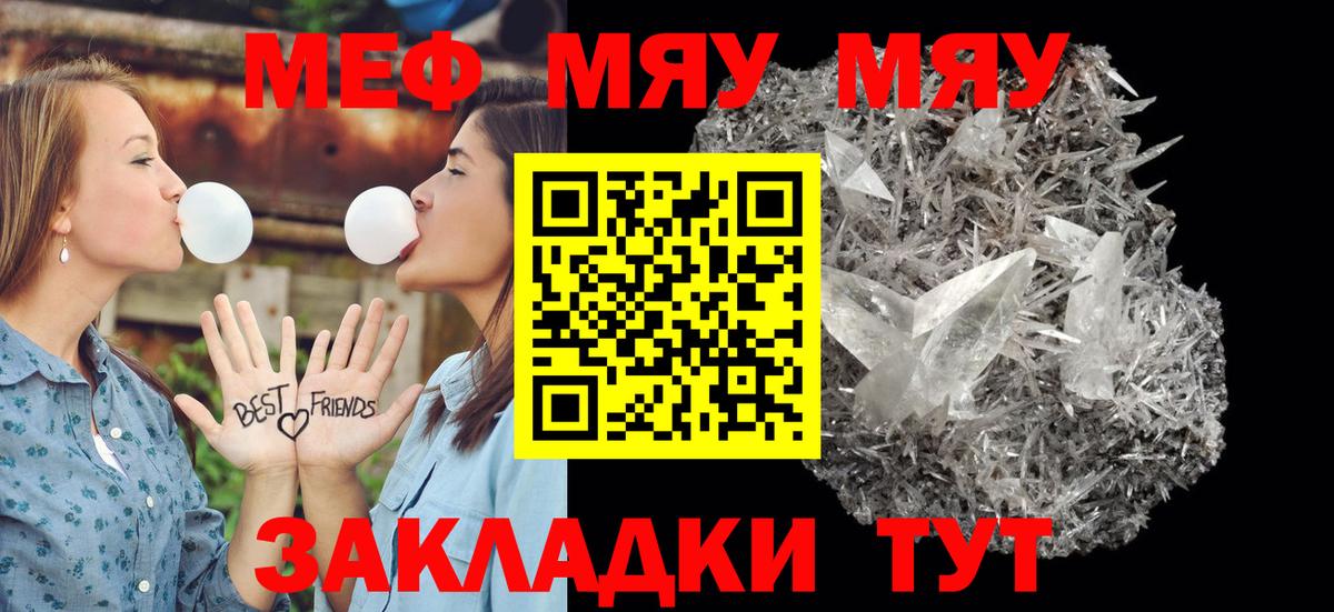 Меф VHQ  МЕФ  Тверь  Вход с VPN  Мефедрон mephedrone 