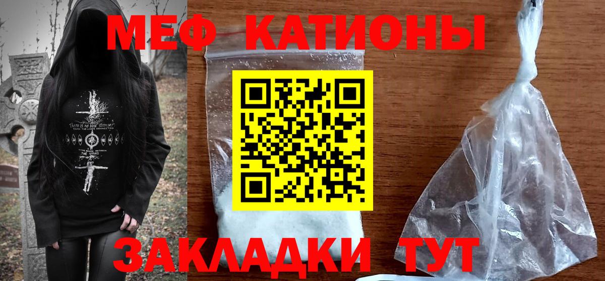 Меф мяу мяу кристаллы Тверь