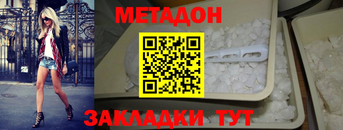 Тверь  МЕТАДОН белоснежный  Вход с VPN 