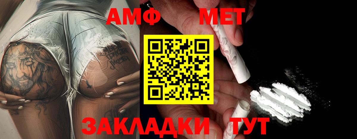 МЕТАМФЕТАМИН мет  Вход с VPN  МЕТАМФЕТАМИН мет  МЕТАМФЕТАМИН  Тверь 