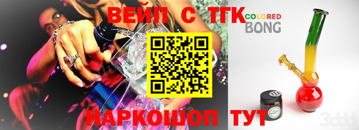 ТГК концентрат  ТГК THC oil  Вход с VPN  Тверь 